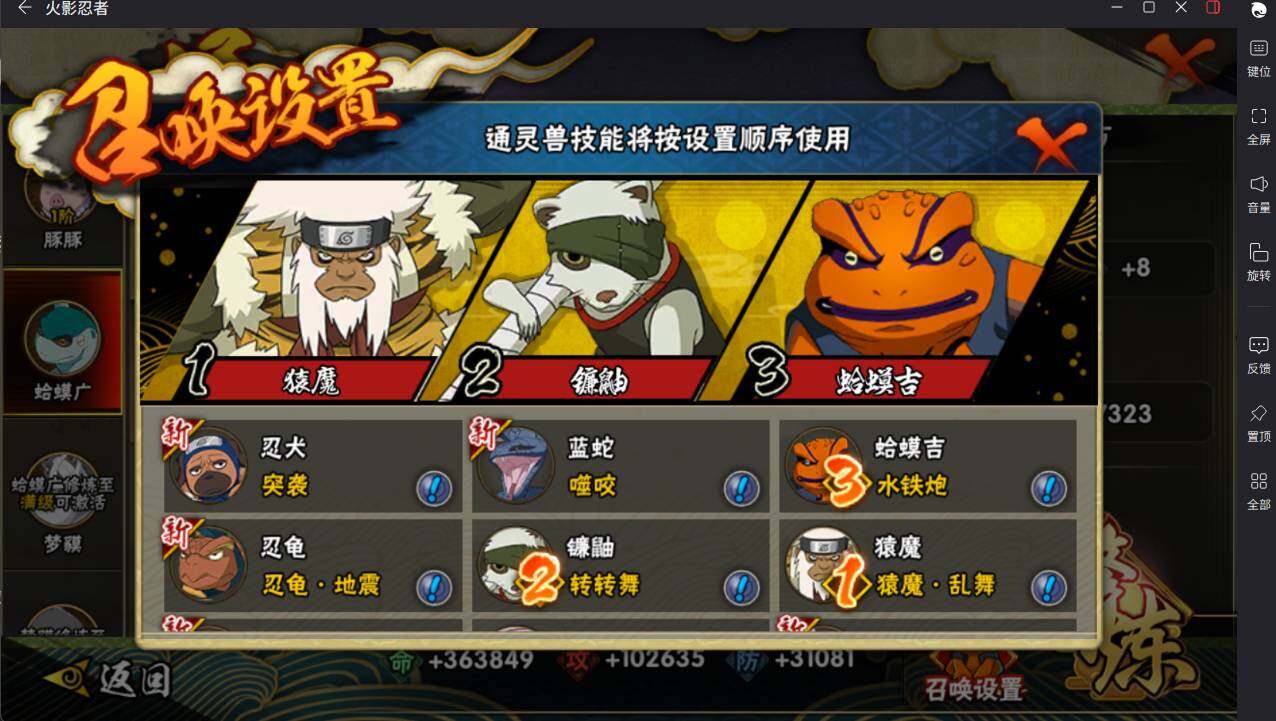 HYCMW420745火影忍者账号详情图15