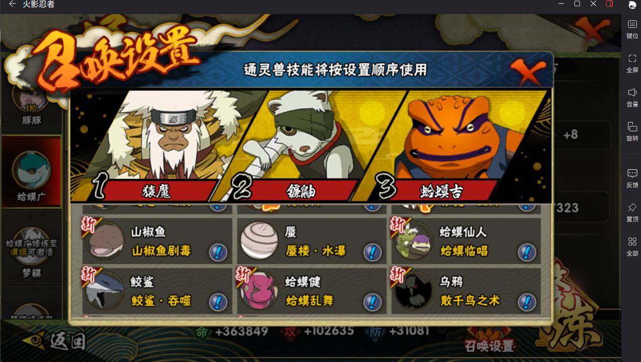 HYCMW420745火影忍者账号详情图16