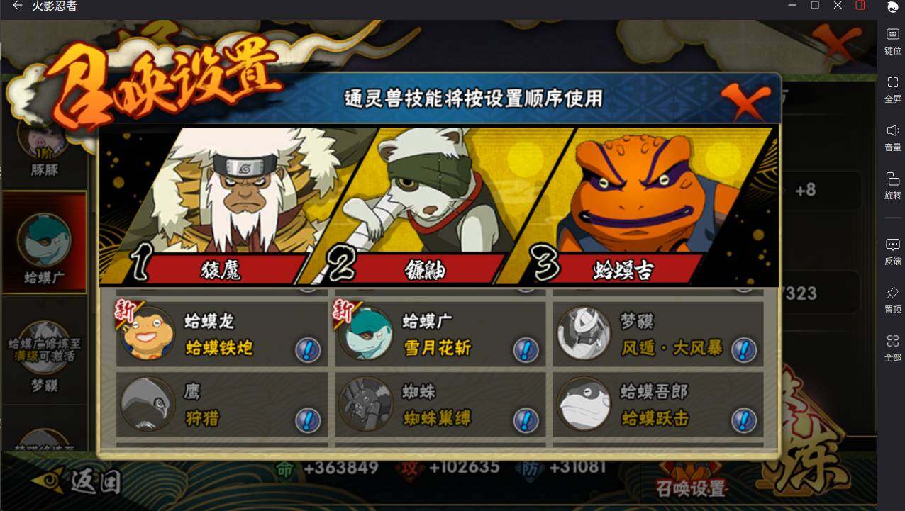 HYCMW420745火影忍者账号详情图17