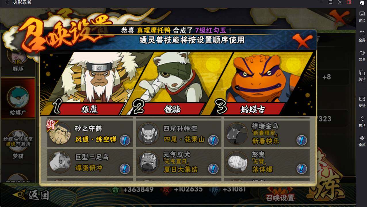 HYCMW420745火影忍者账号详情图18