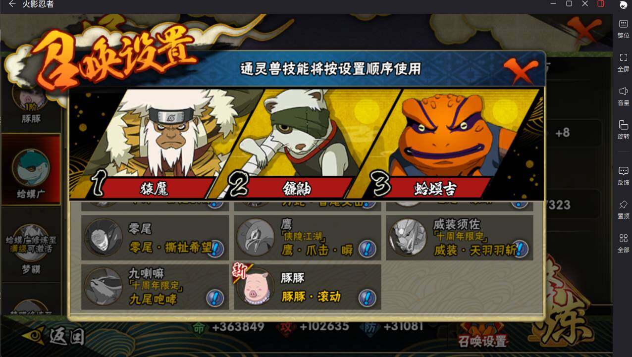 HYCMW420745火影忍者账号详情图19