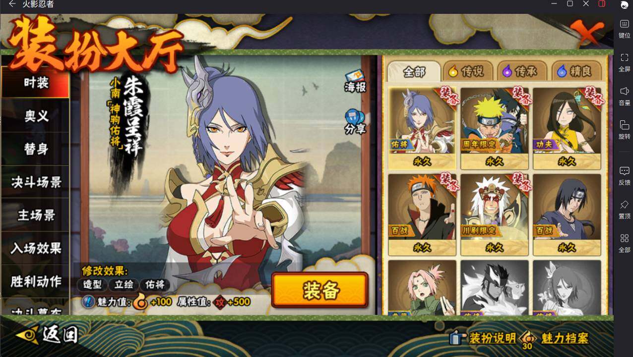 HYCMW420745火影忍者账号详情图23