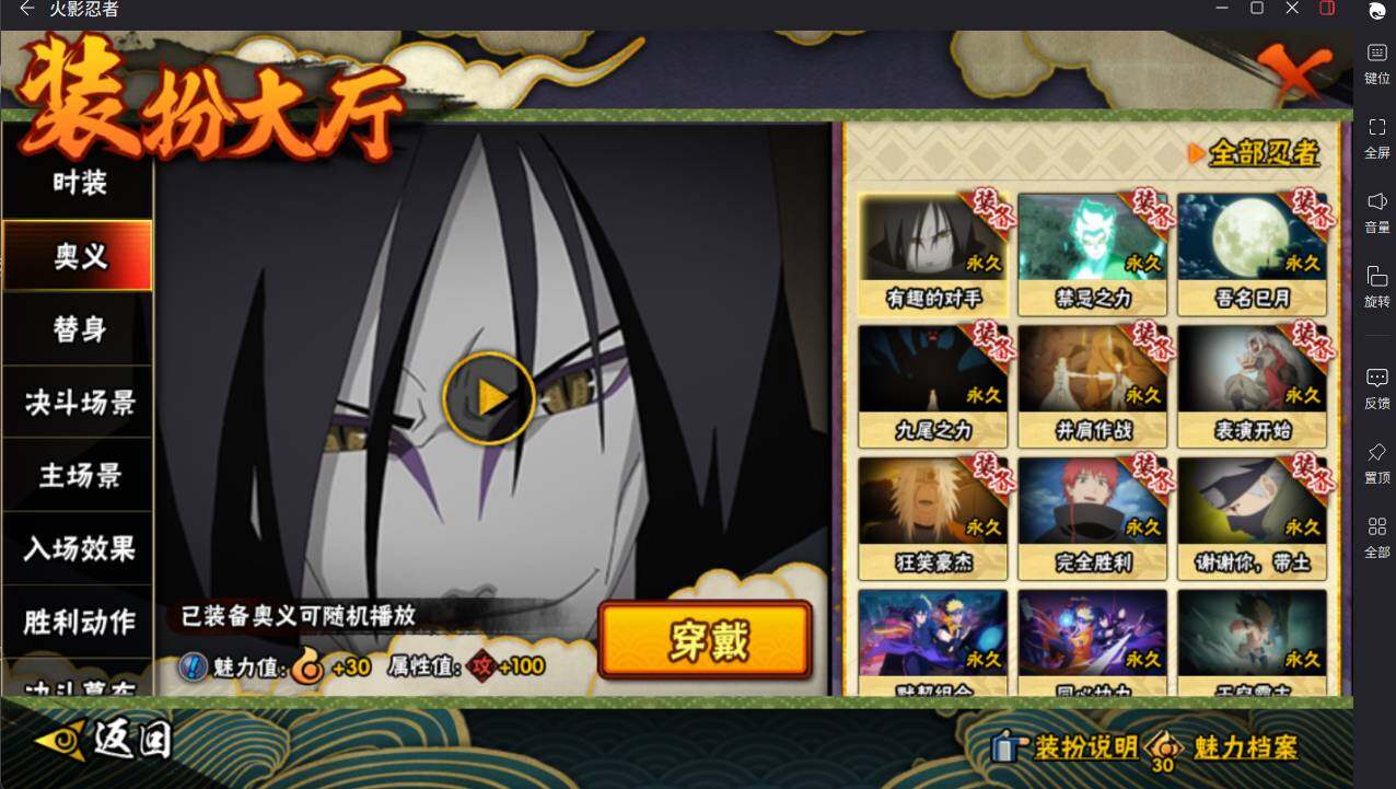 HYCMW420745火影忍者账号详情图24