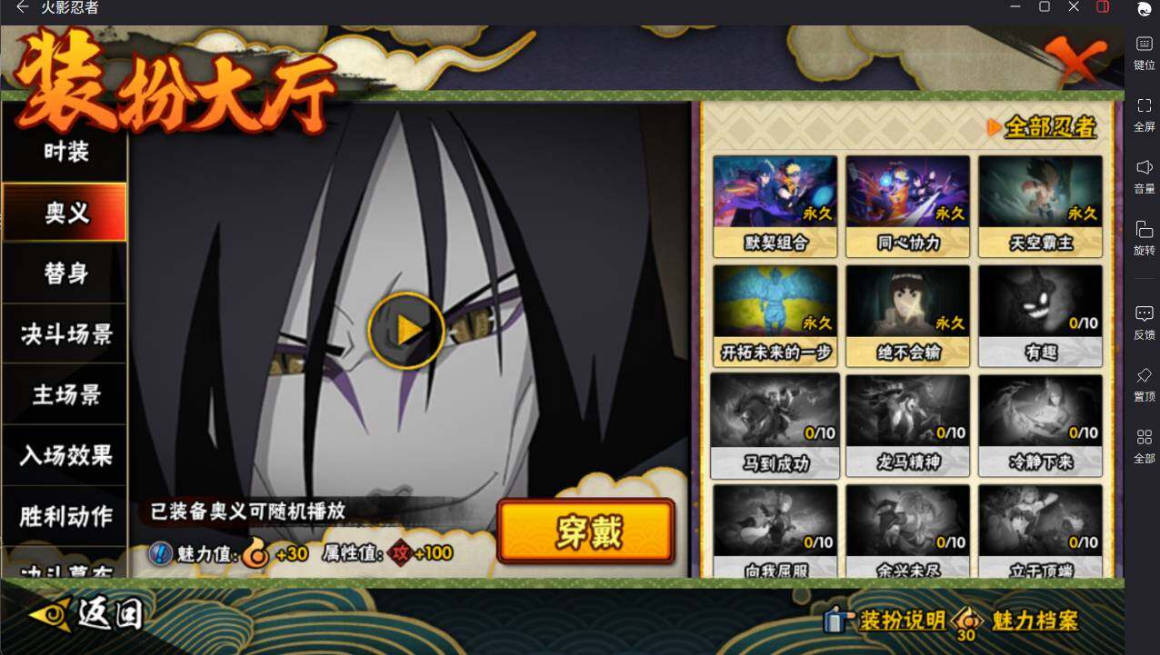 HYCMW420745火影忍者账号详情图25