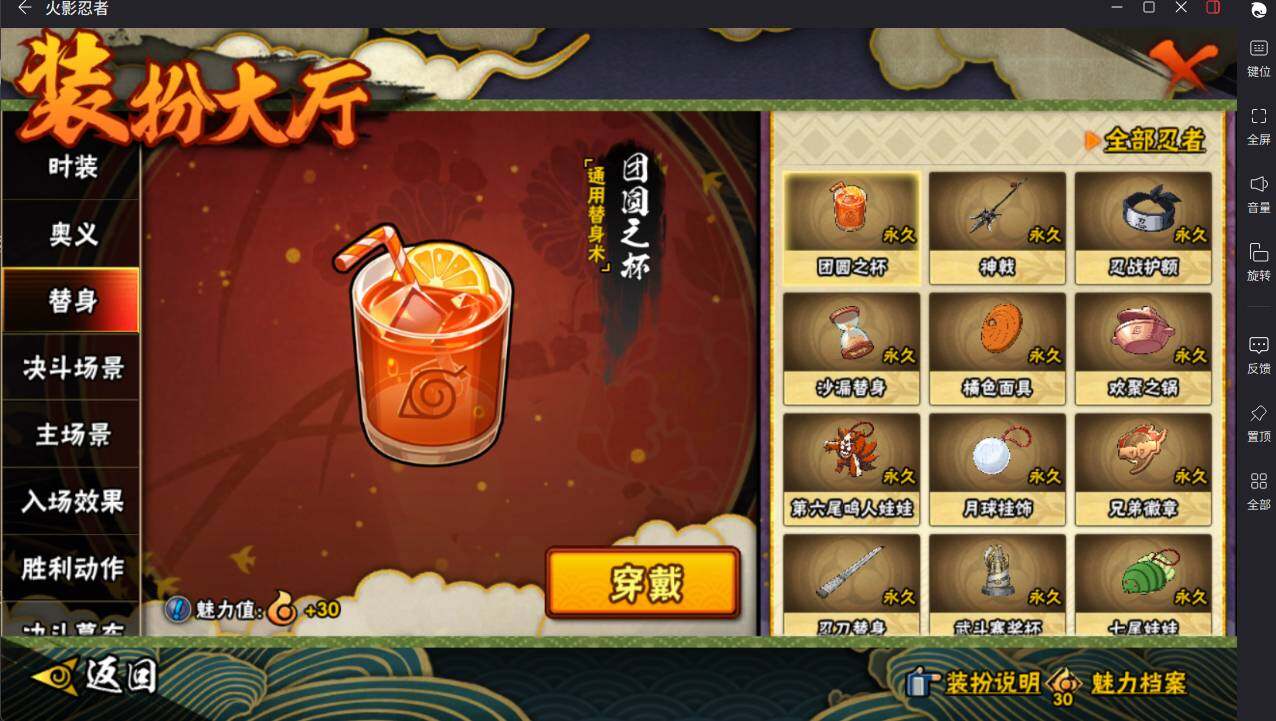 HYCMW420745火影忍者账号详情图26