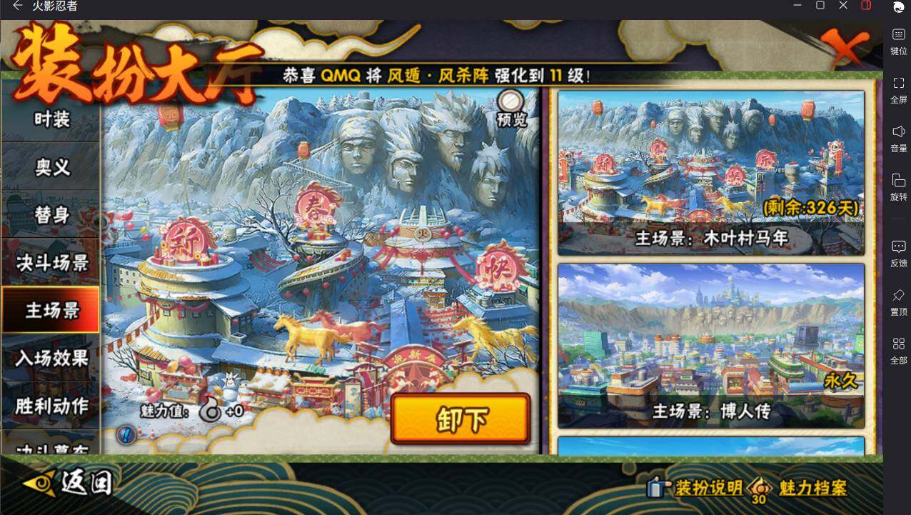 HYCMW420745火影忍者账号详情图28