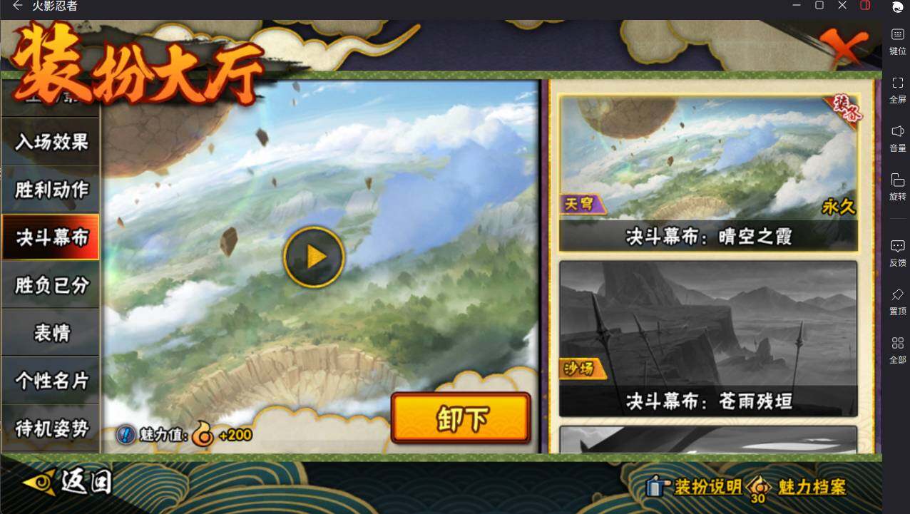 HYCMW420745火影忍者账号详情图30