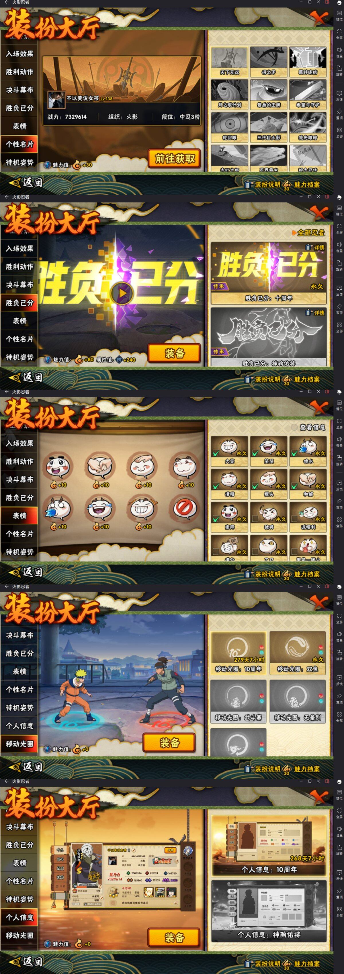 HYCMW420745火影忍者账号详情图31