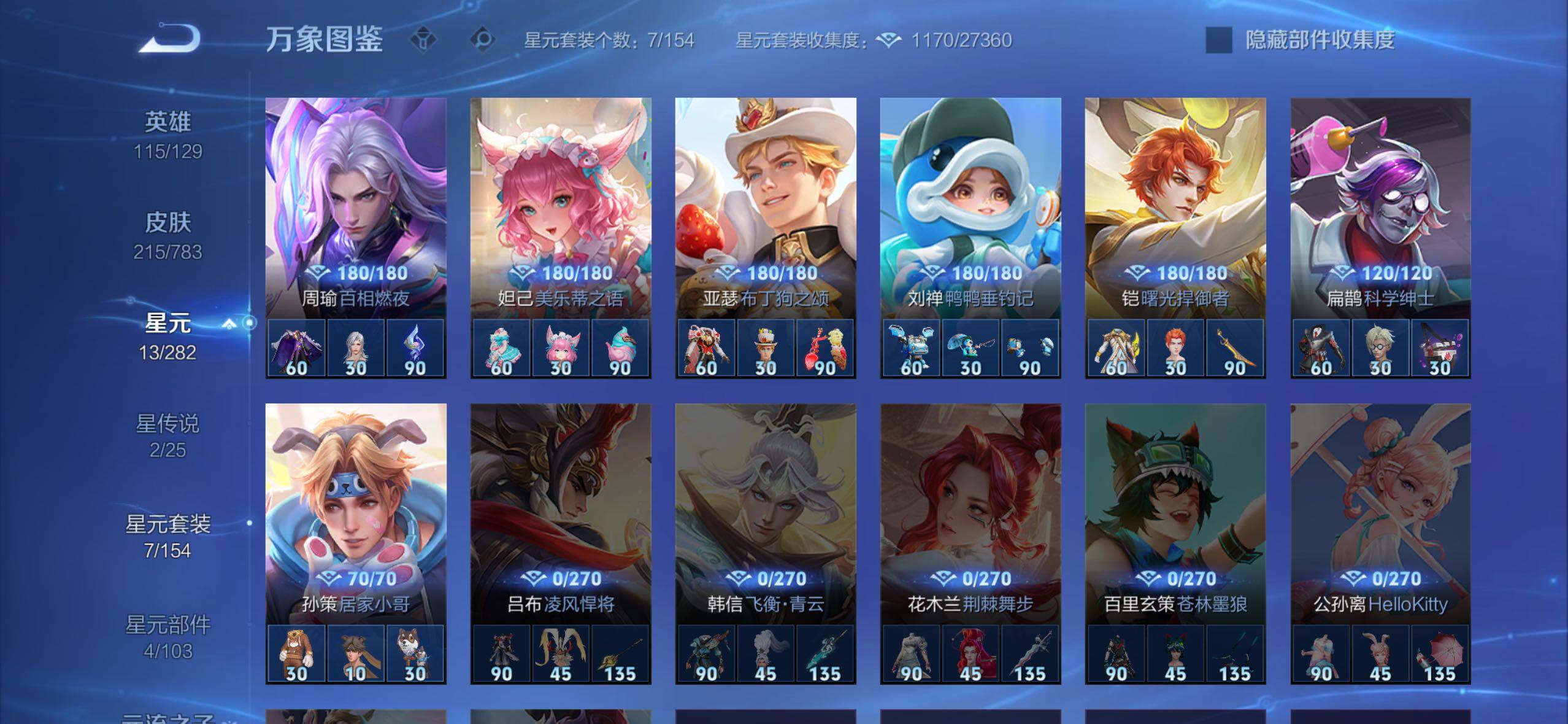 WZLX4226412王者荣耀账号详情图10