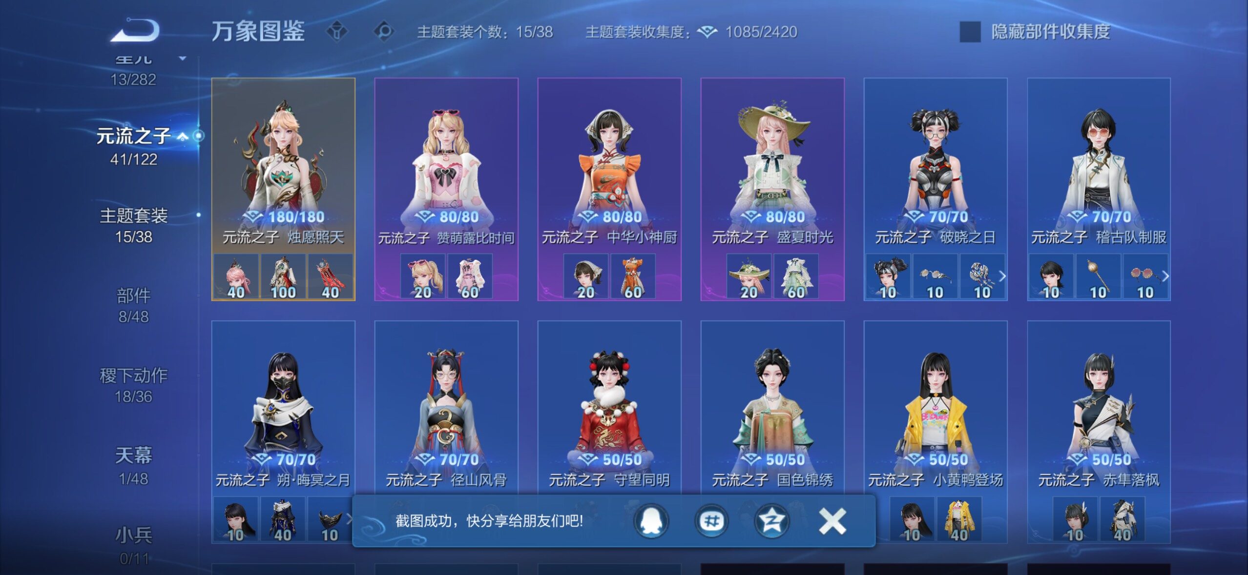 WZLX4226412王者荣耀账号详情图11