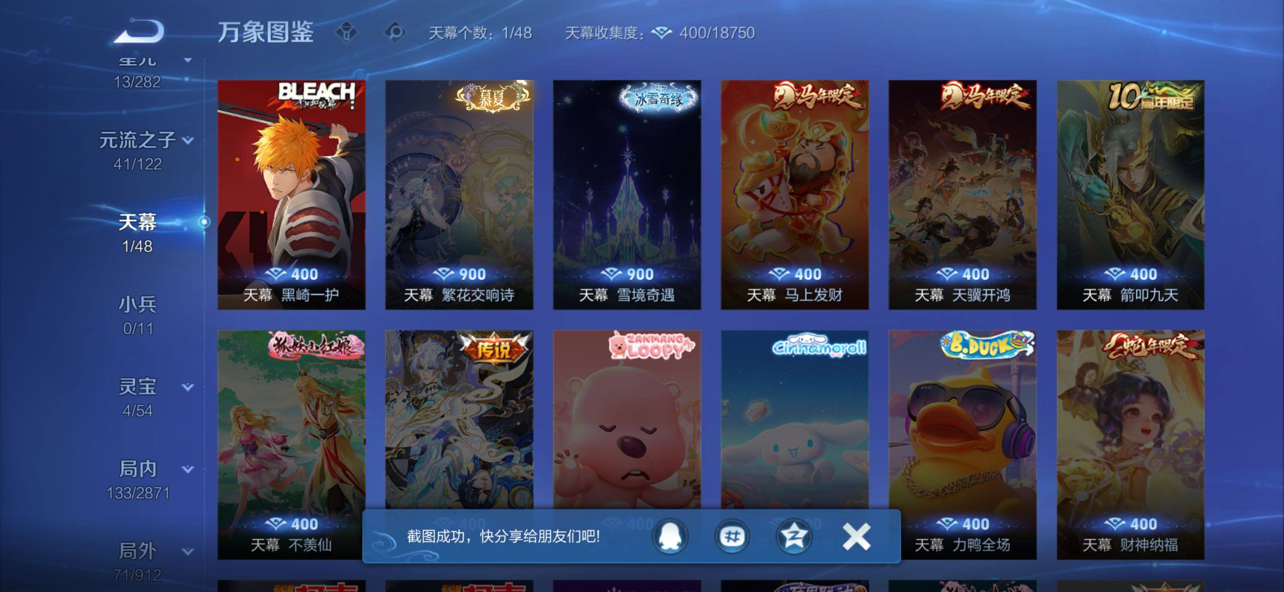 WZLX4226412王者荣耀账号详情图12