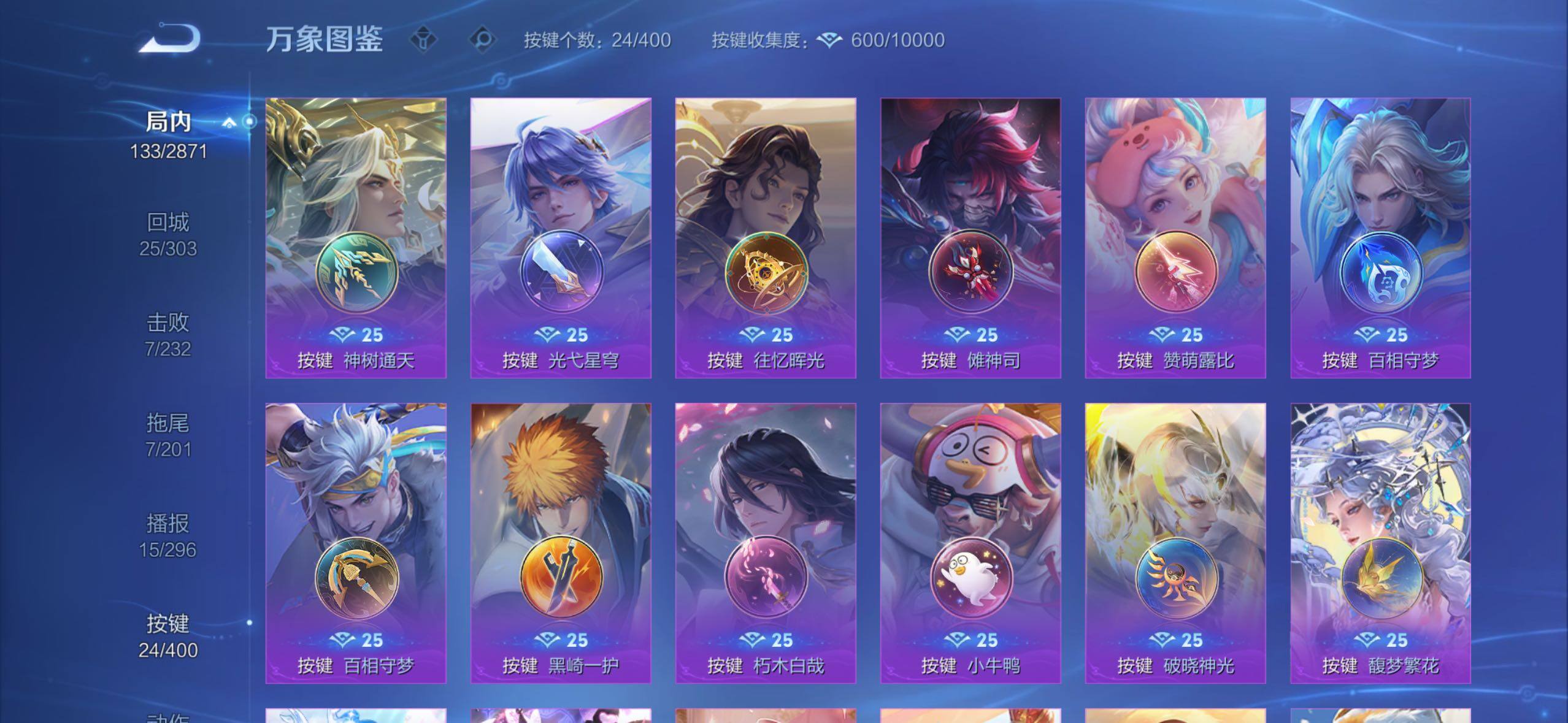 WZLX4226412王者荣耀账号详情图13