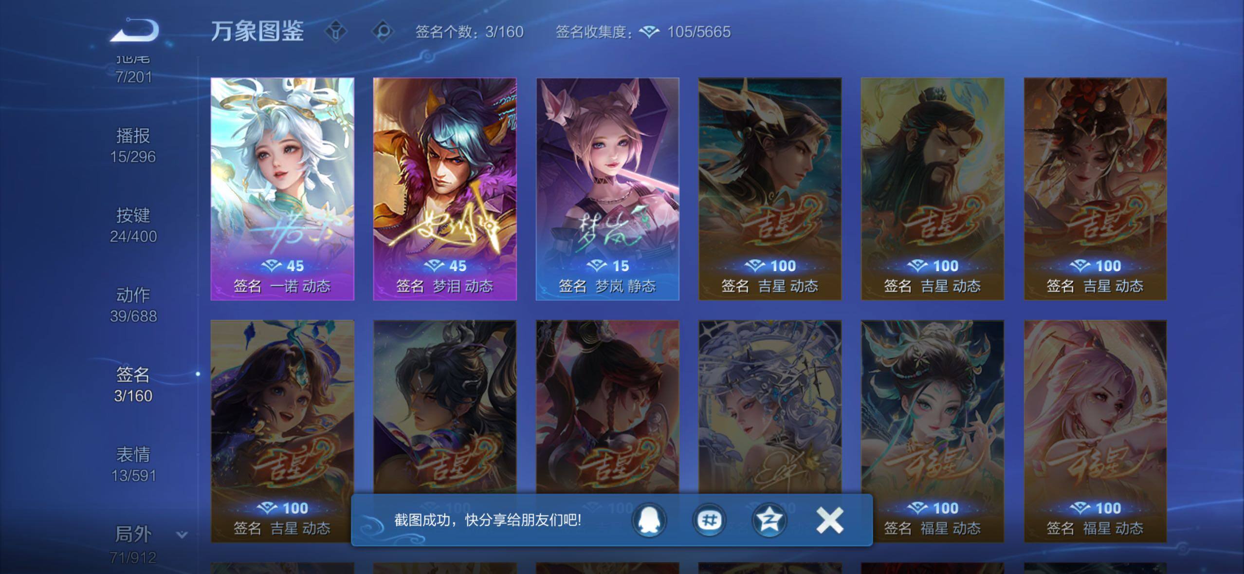 WZLX4226412王者荣耀账号详情图14