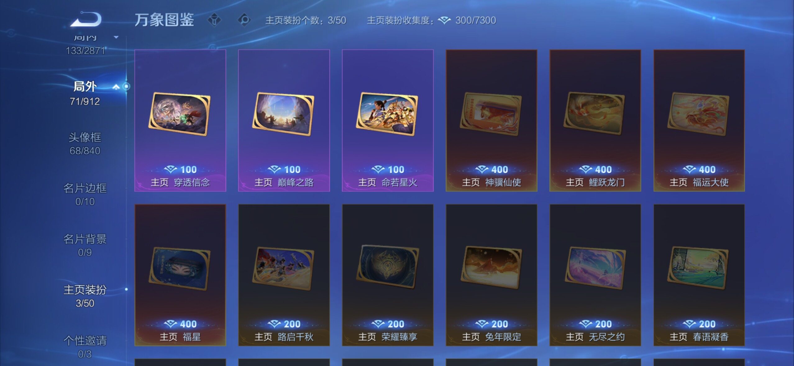 WZLX4226412王者荣耀账号详情图15