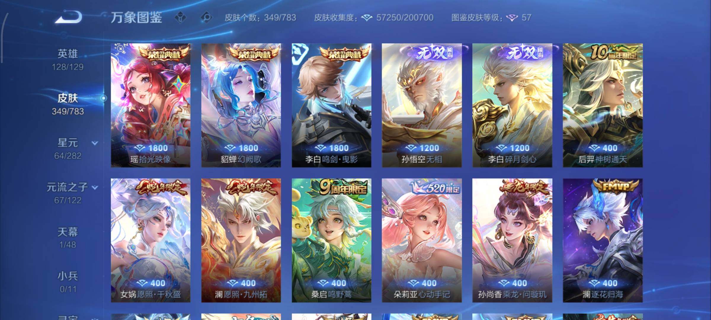 WZLX4226414王者荣耀账号详情图7