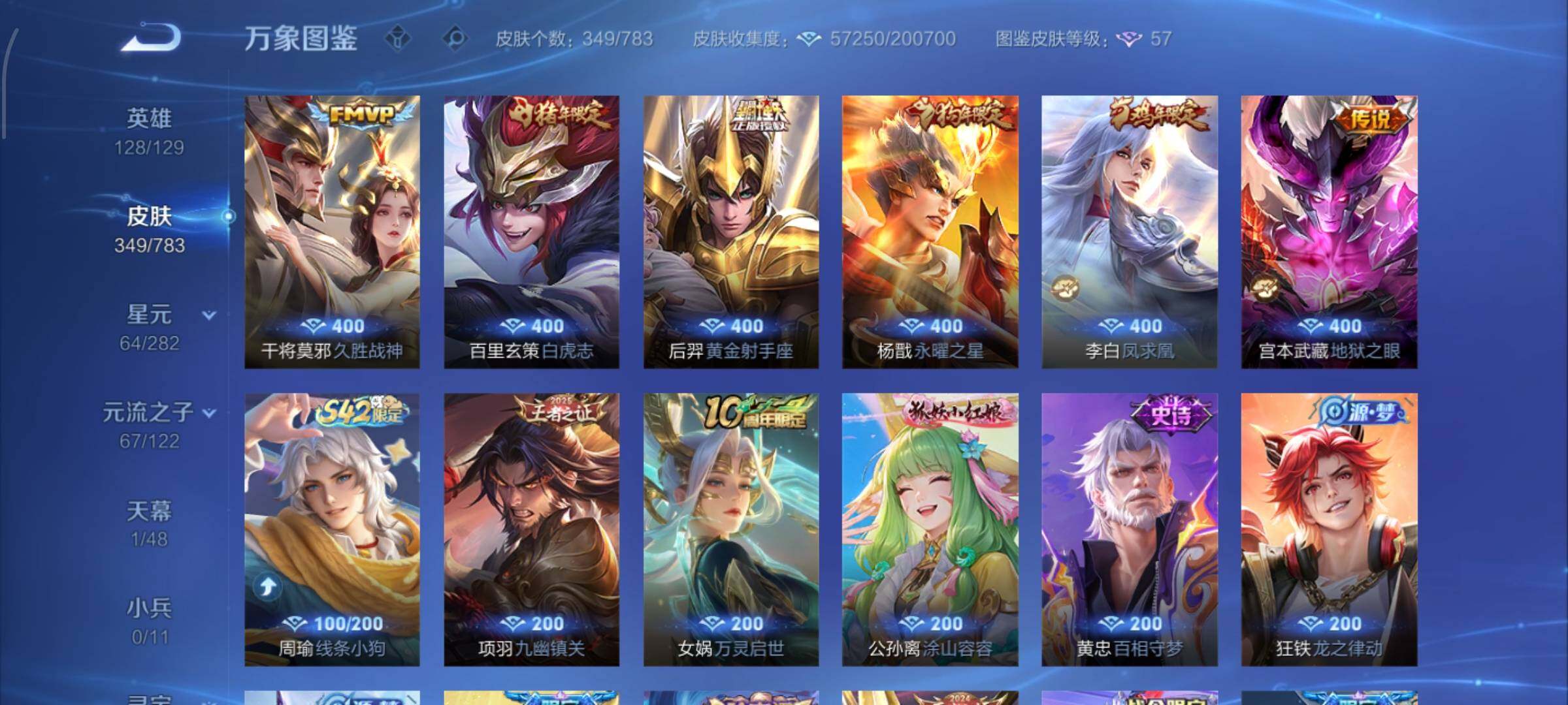 WZLX4226414王者荣耀账号详情图9