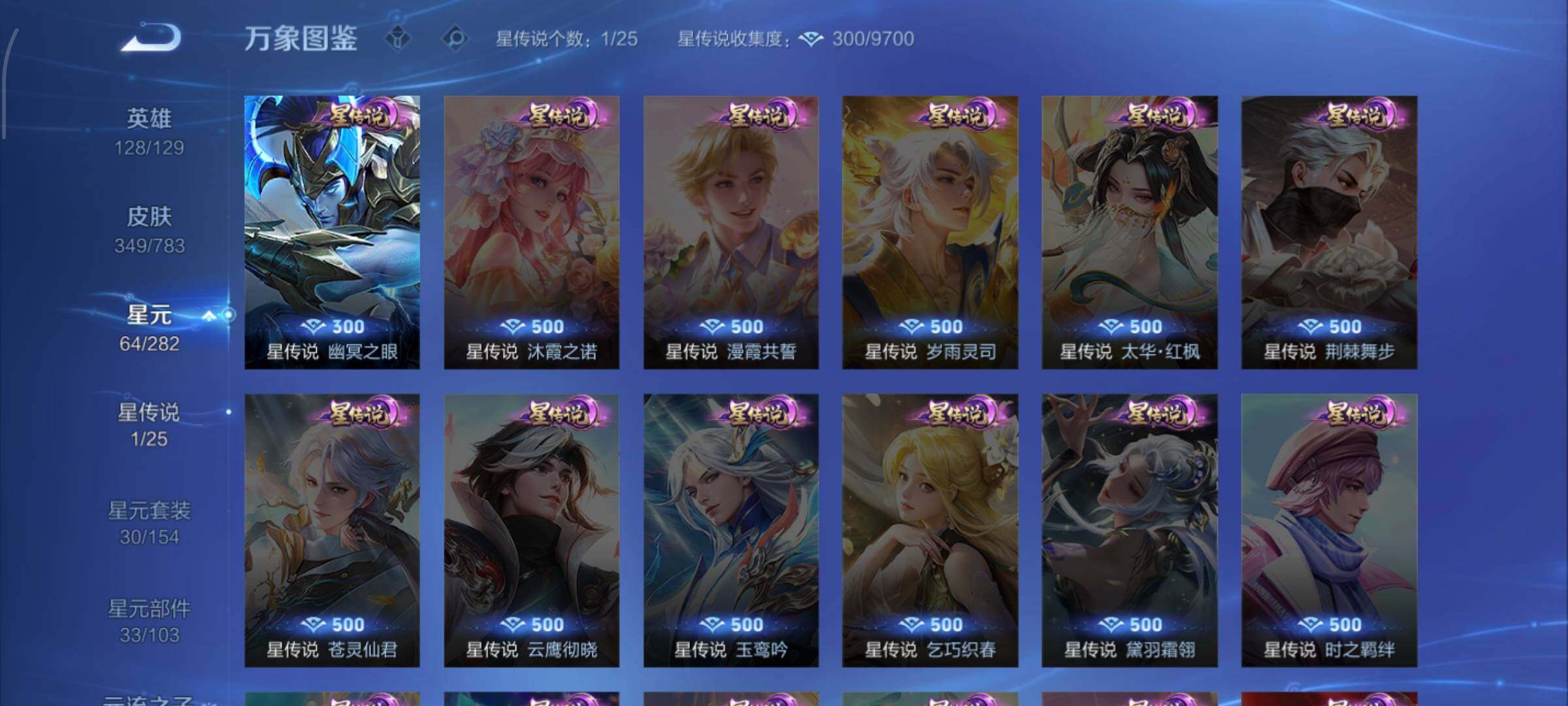 WZLX4226414王者荣耀账号详情图11