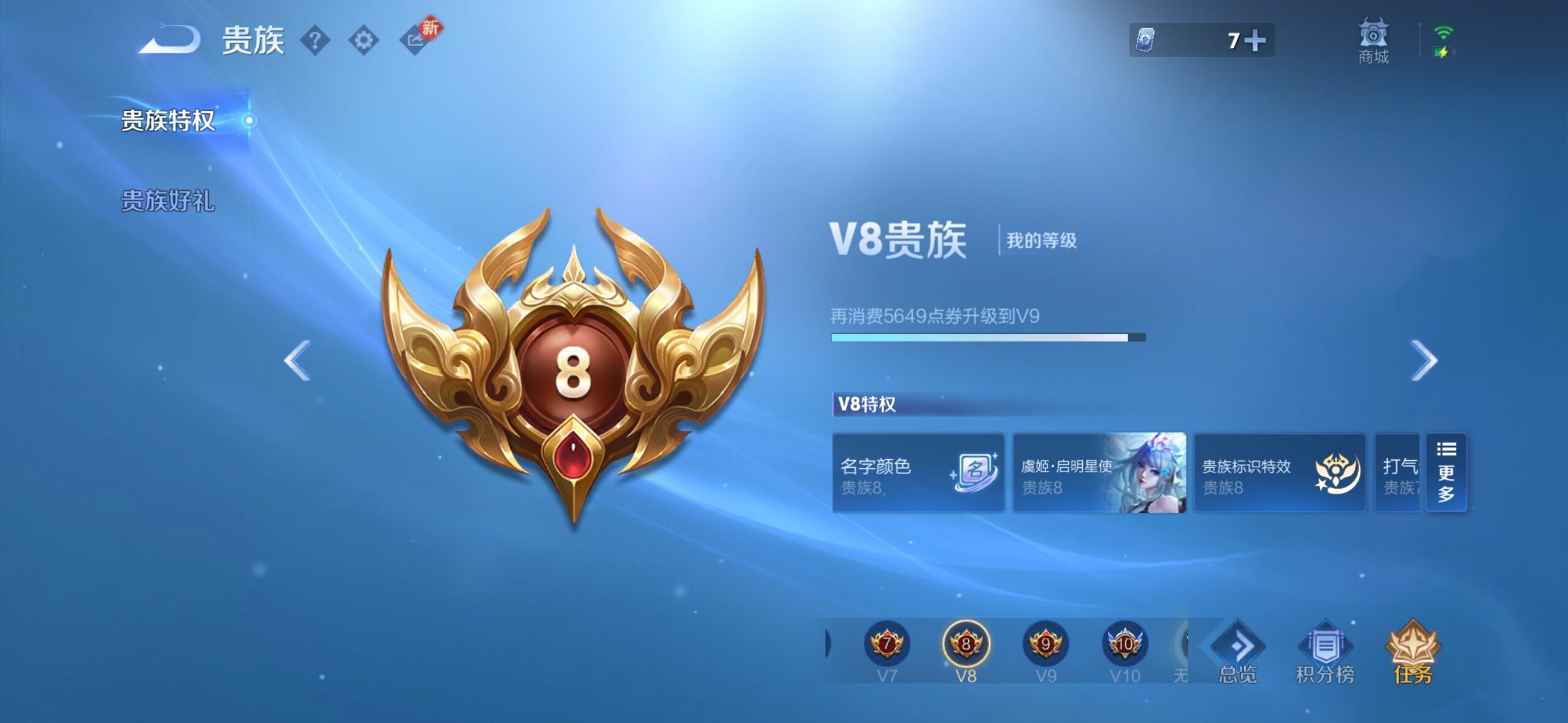 WZLX4226412王者荣耀账号详情图18