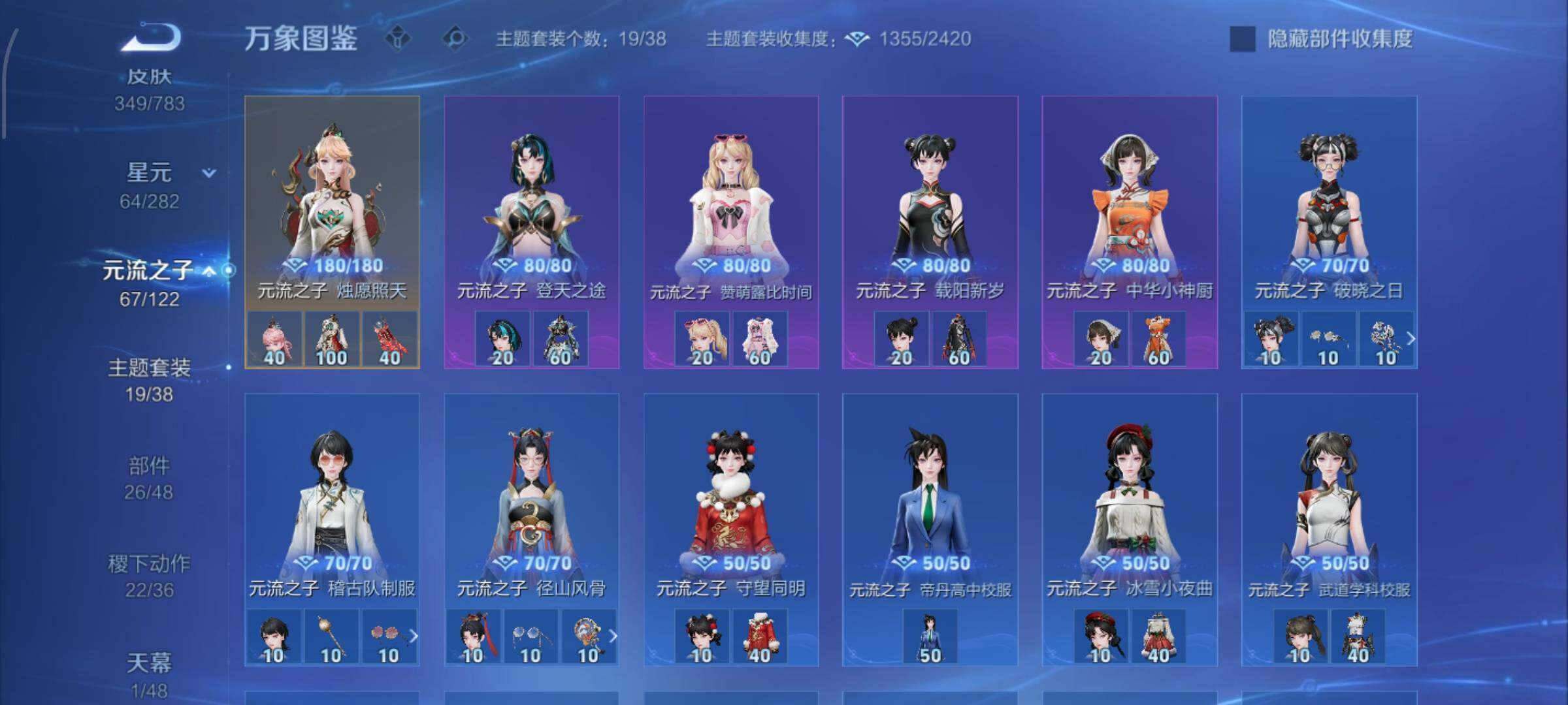 WZLX4226414王者荣耀账号详情图13