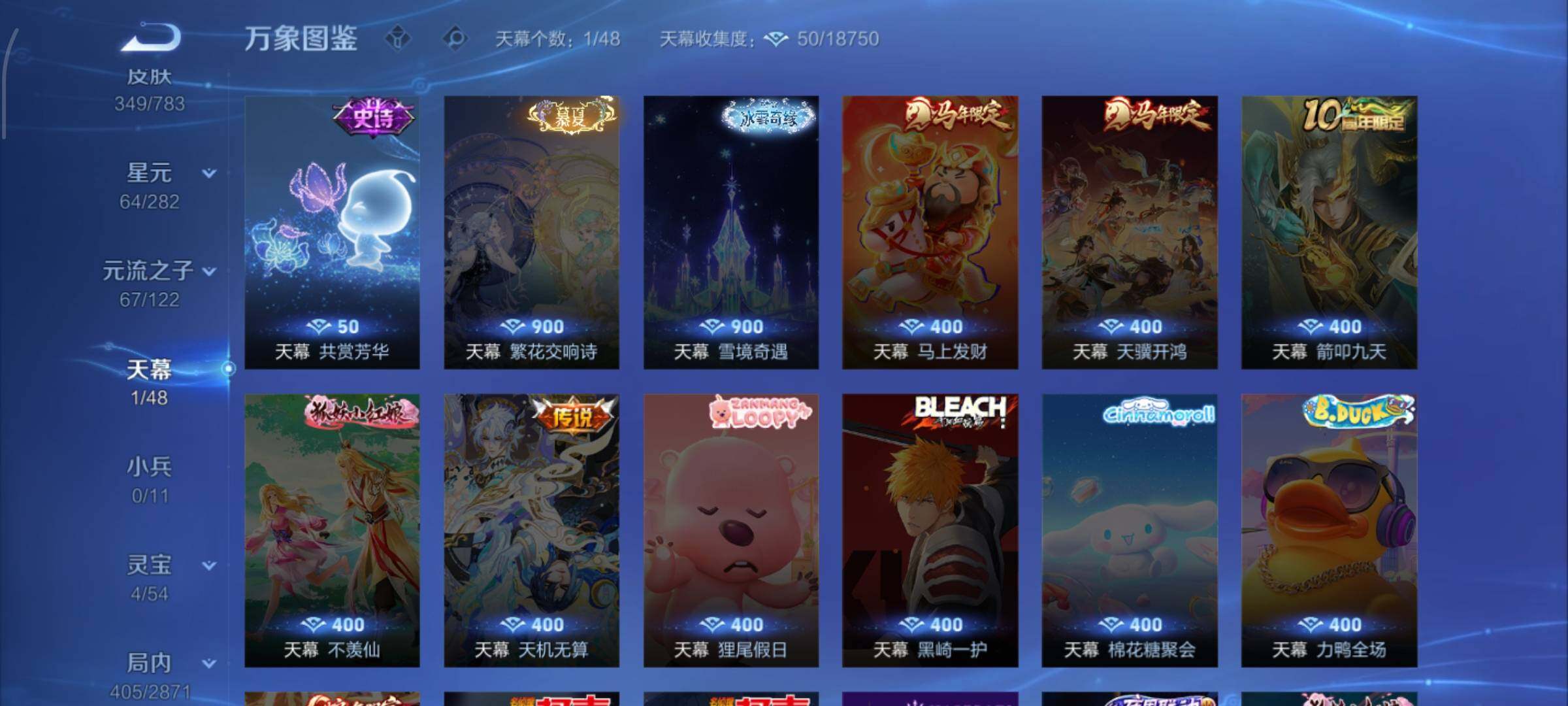 WZLX4226414王者荣耀账号详情图14