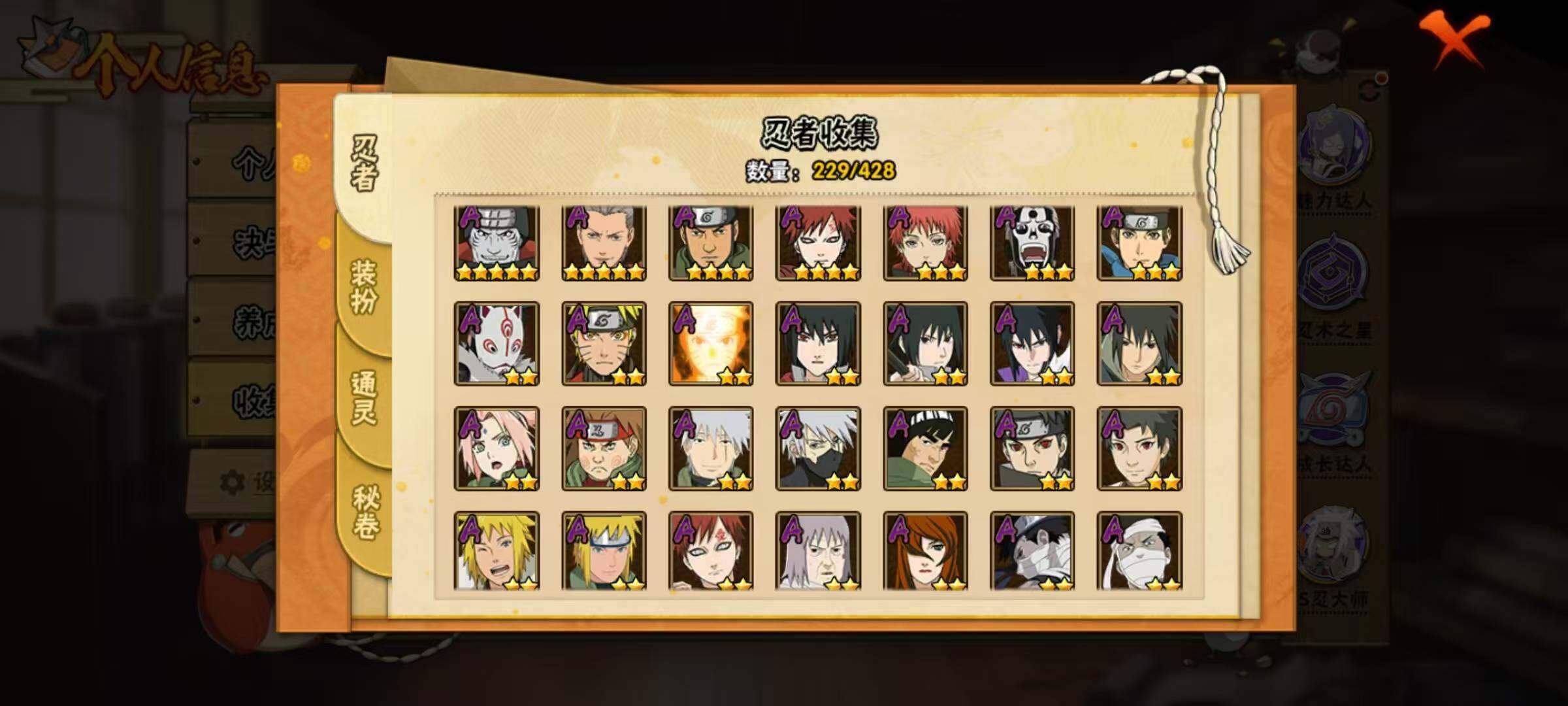 HYQM420078火影忍者账号详情图6