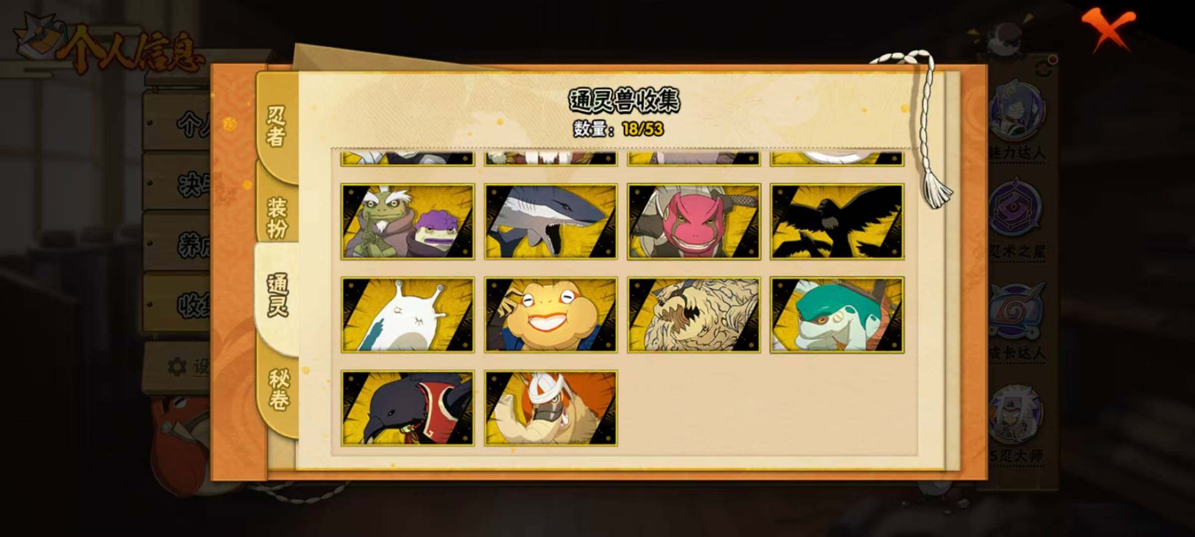 HYQM420078火影忍者账号详情图9