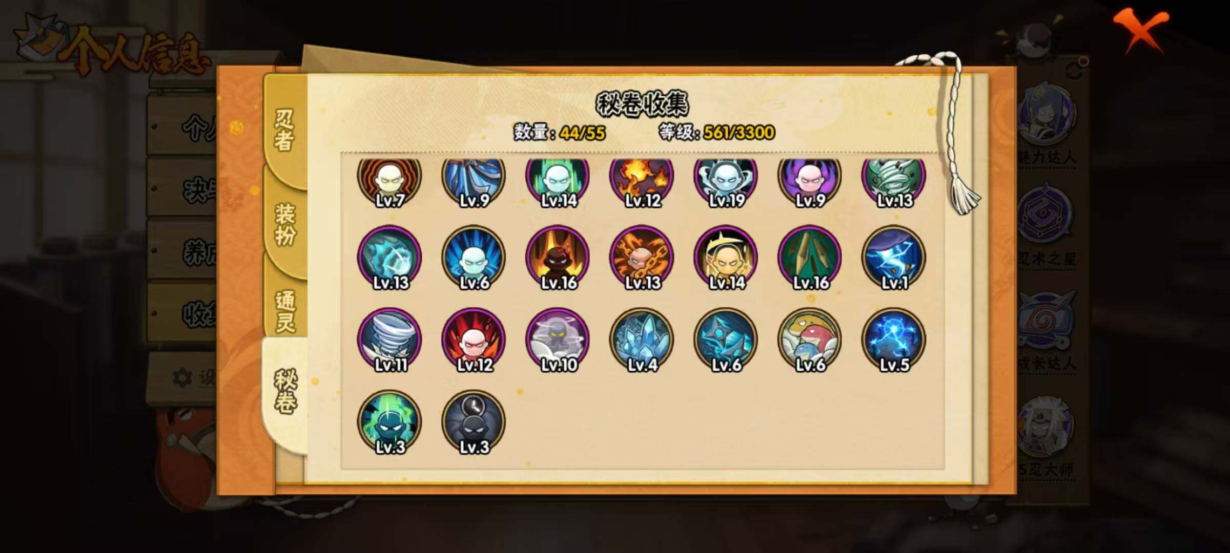 HYQM420078火影忍者账号详情图11