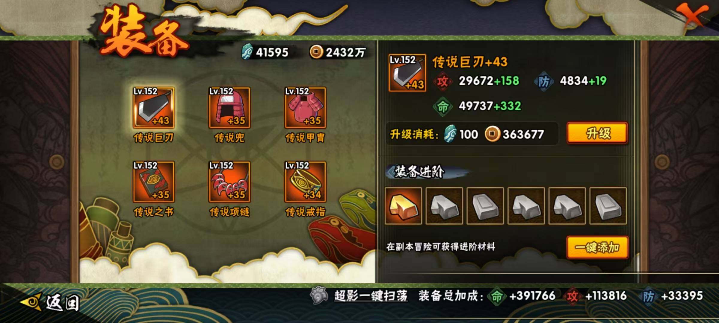 HYQM420078火影忍者账号详情图14