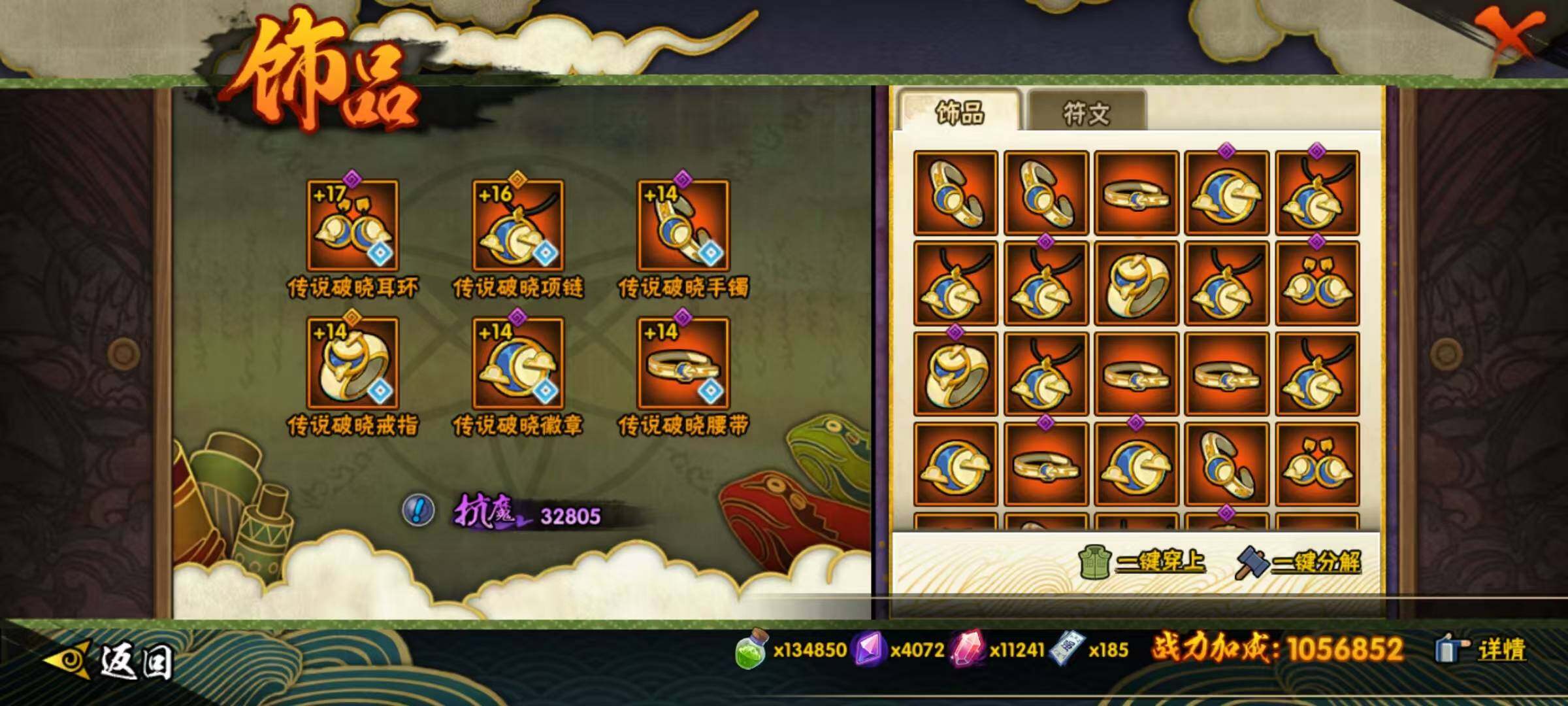 HYQM420078火影忍者账号详情图16