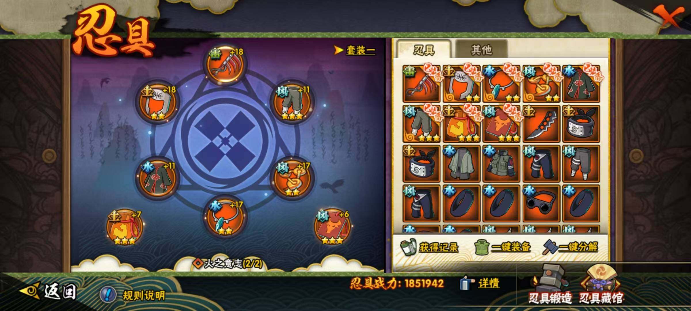 HYQM420078火影忍者账号详情图18