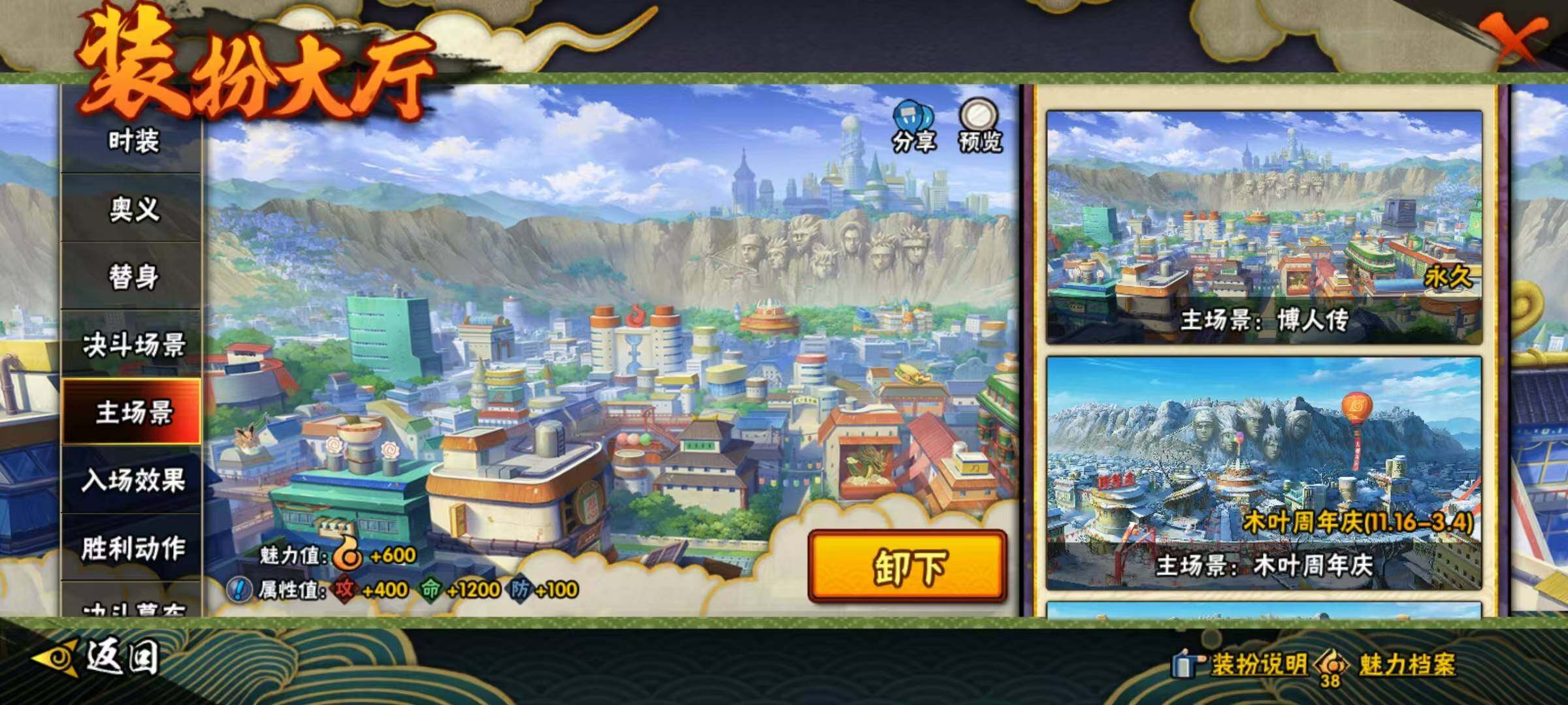 HYQM420078火影忍者账号详情图20