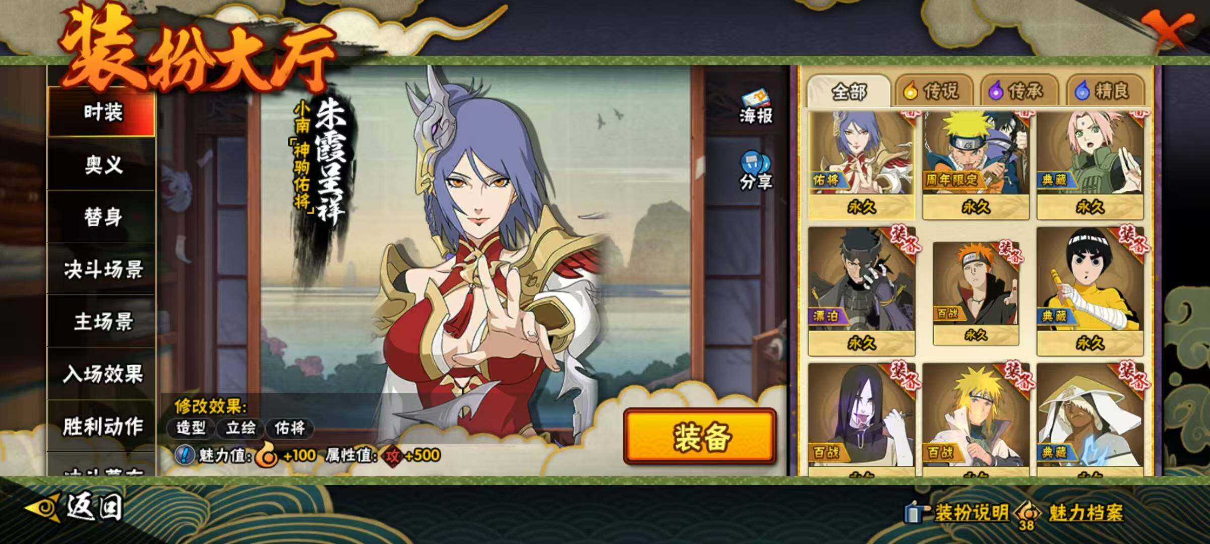 HYQM420078火影忍者账号详情图22