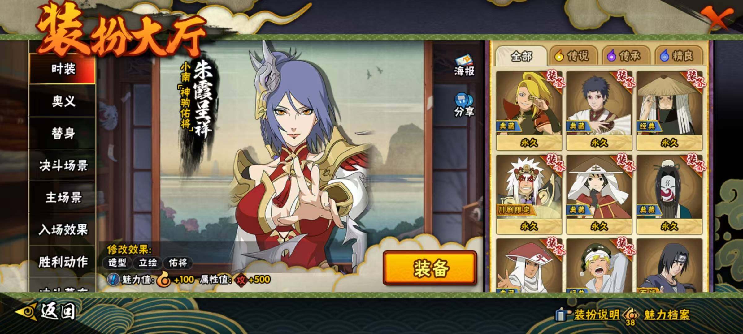 HYQM420078火影忍者账号详情图23