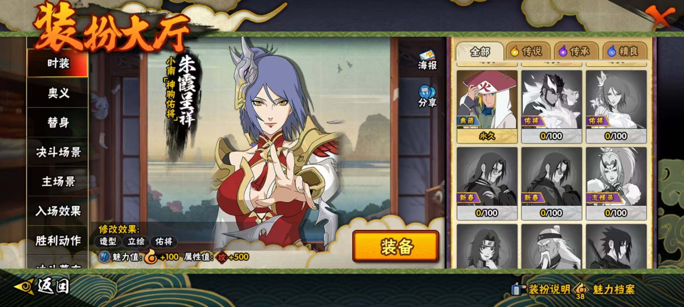 HYQM420078火影忍者账号详情图24