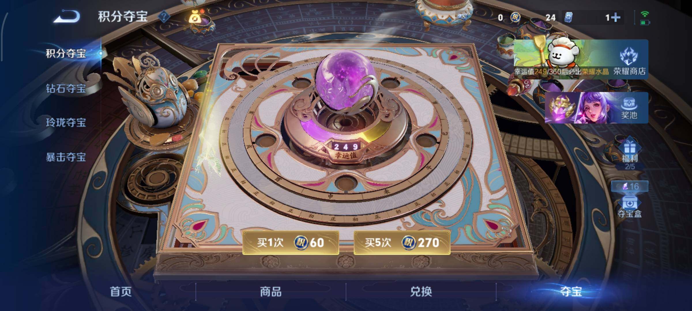 WZLX4226414王者荣耀账号详情图18