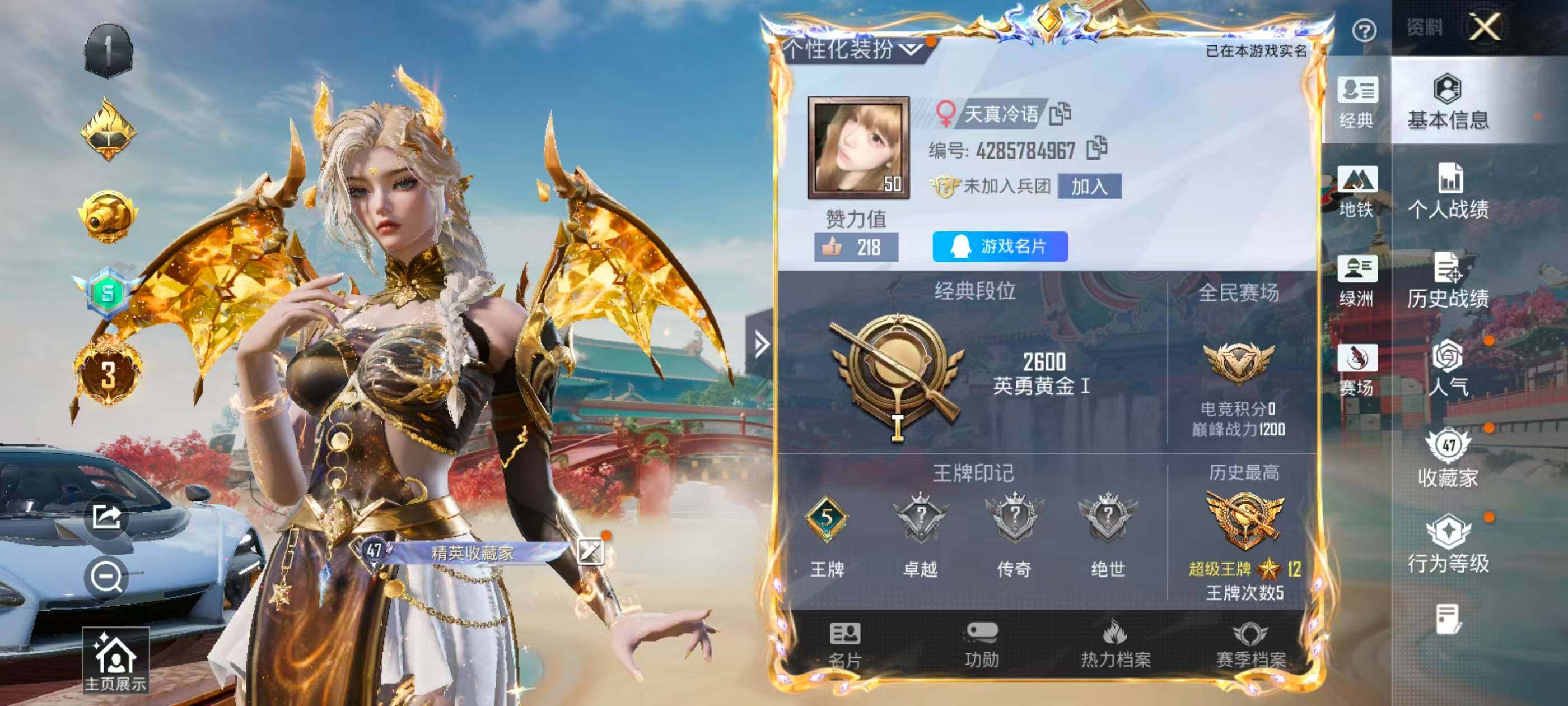 HPQM4136039和平精英账号详情图5