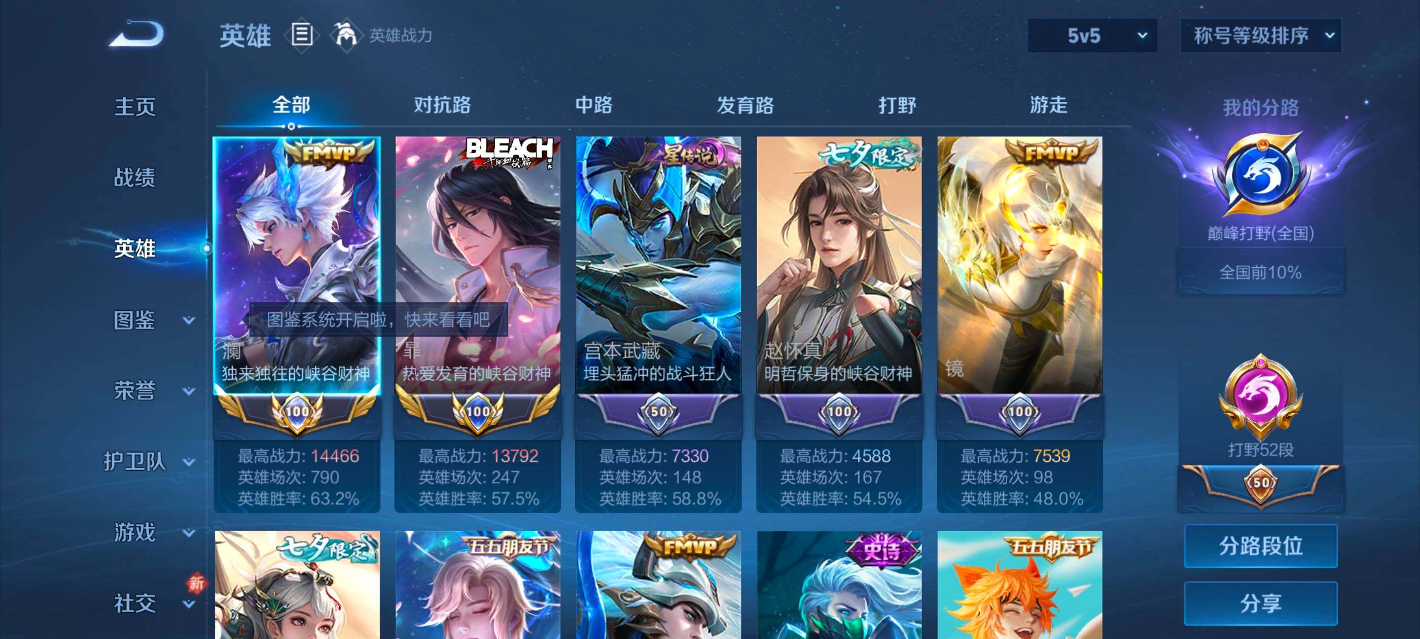 WZLX4226667王者荣耀账号详情图3 WZLX4226667王者荣耀账号详情图3