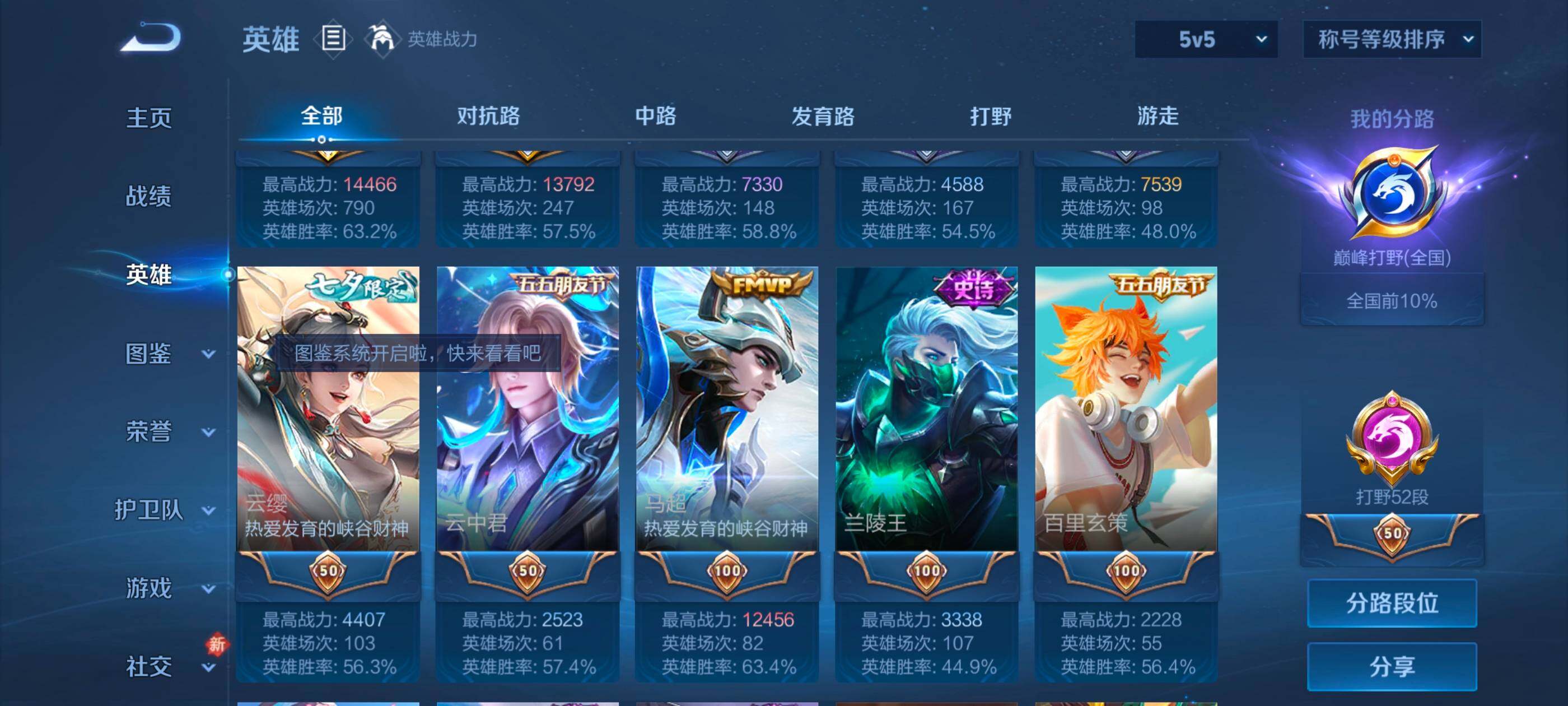 WZLX4226667王者荣耀账号详情图4 WZLX4226667王者荣耀账号详情图4