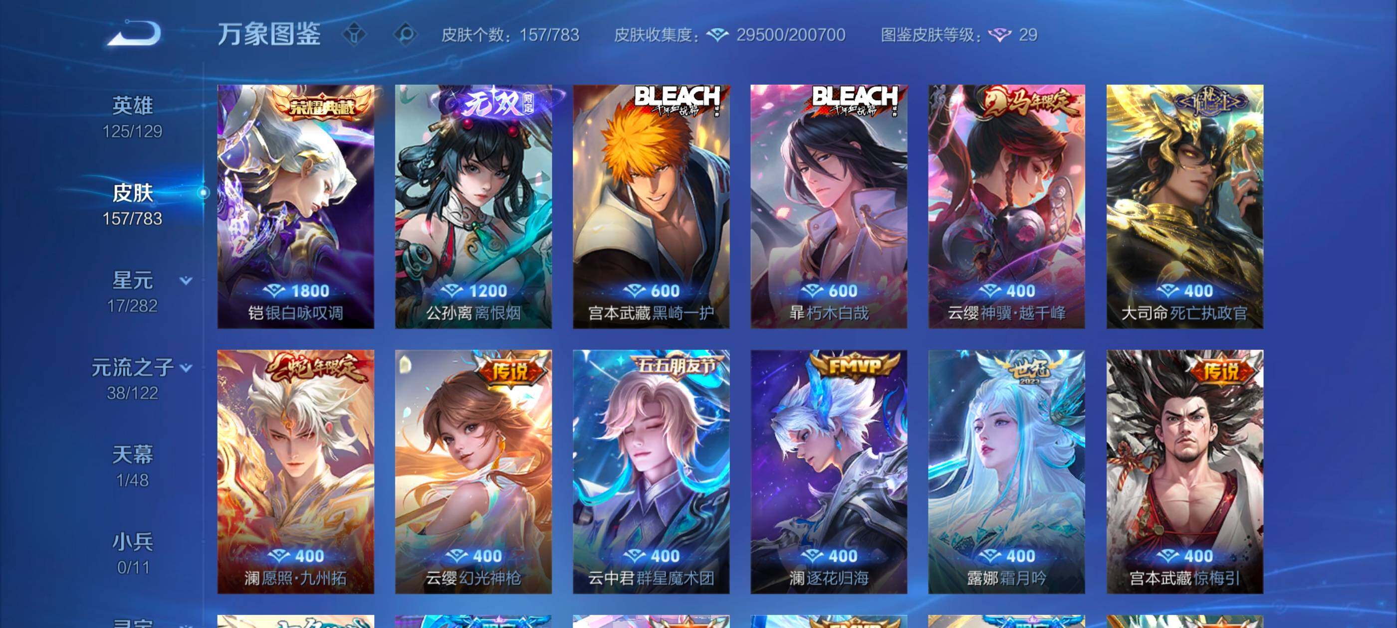 WZLX4226667王者荣耀账号详情图7 WZLX4226667王者荣耀账号详情图7