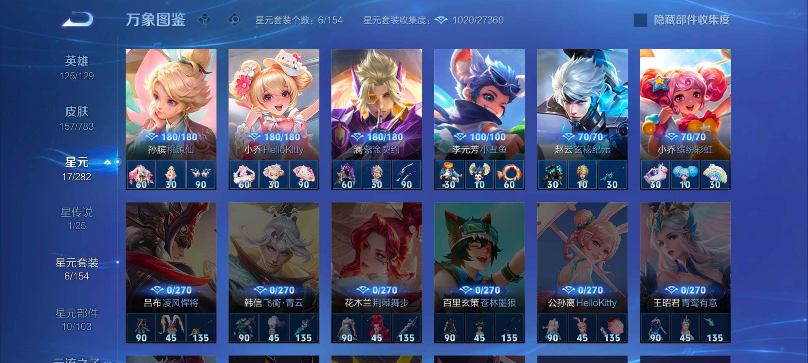 WZLX4226667王者荣耀账号详情图11 WZLX4226667王者荣耀账号详情图11