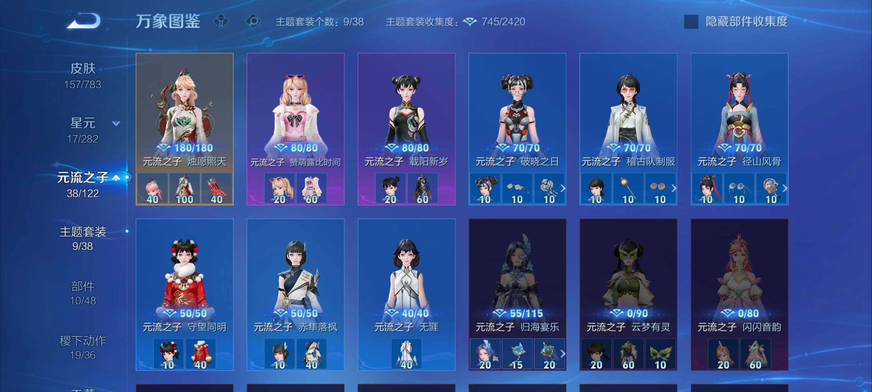 WZLX4226667王者荣耀账号详情图12 WZLX4226667王者荣耀账号详情图12