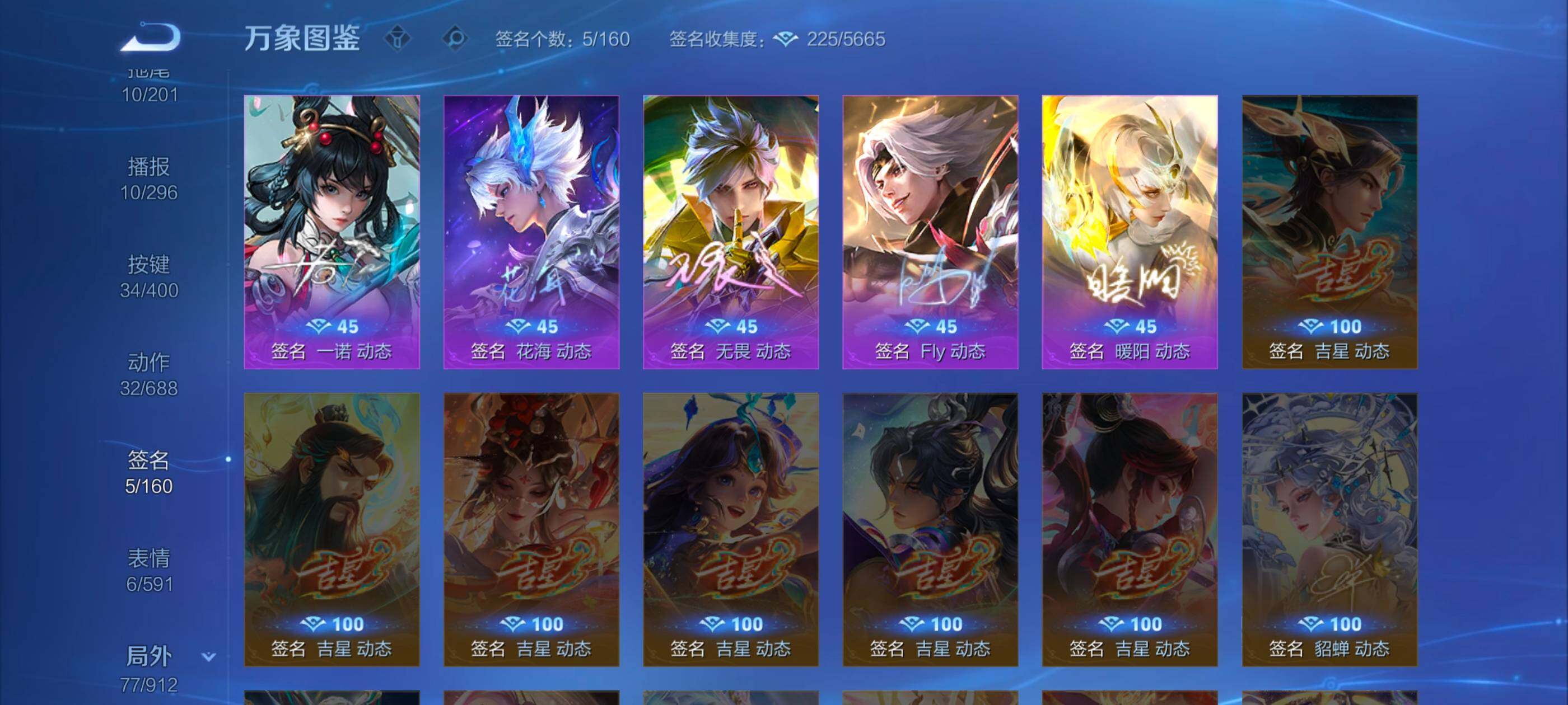 WZLX4226667王者荣耀账号详情图15 WZLX4226667王者荣耀账号详情图15