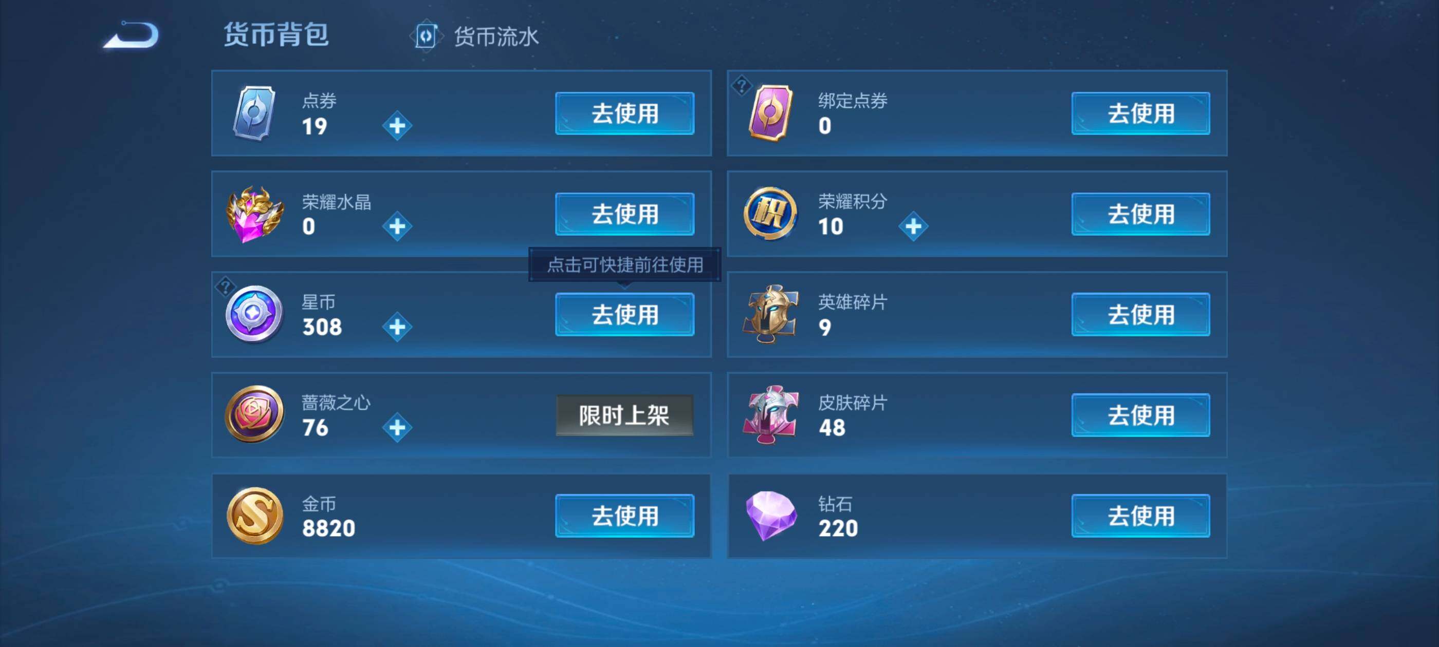 WZLX4226667王者荣耀账号详情图18 WZLX4226667王者荣耀账号详情图18