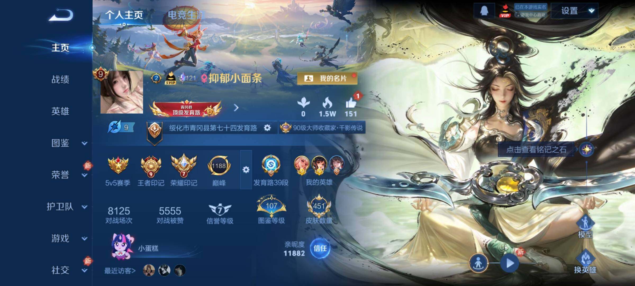 WZCMY4224911王者荣耀账号详情图2