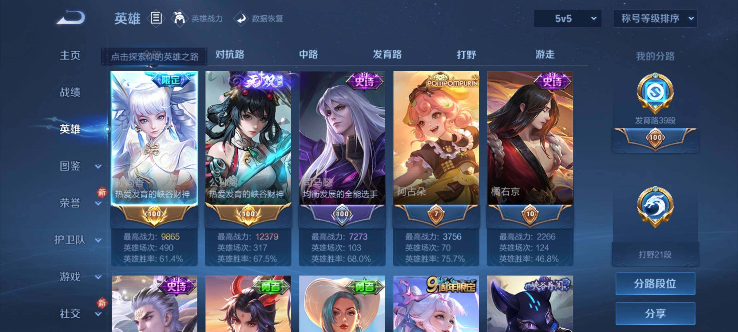 WZCMY4224911王者荣耀账号详情图3