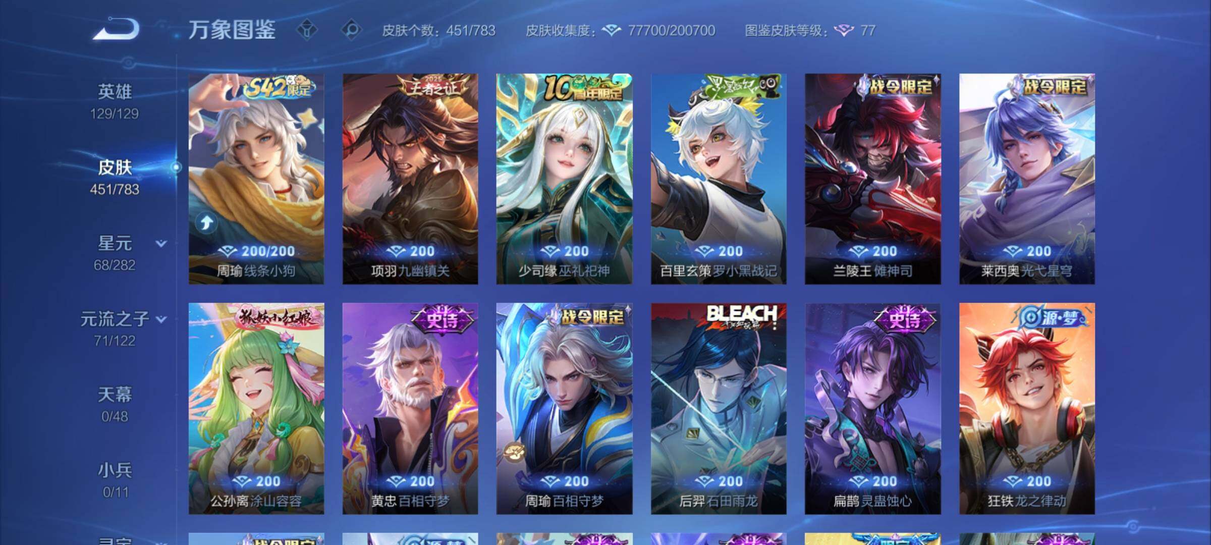 WZCMY4224911王者荣耀账号详情图14