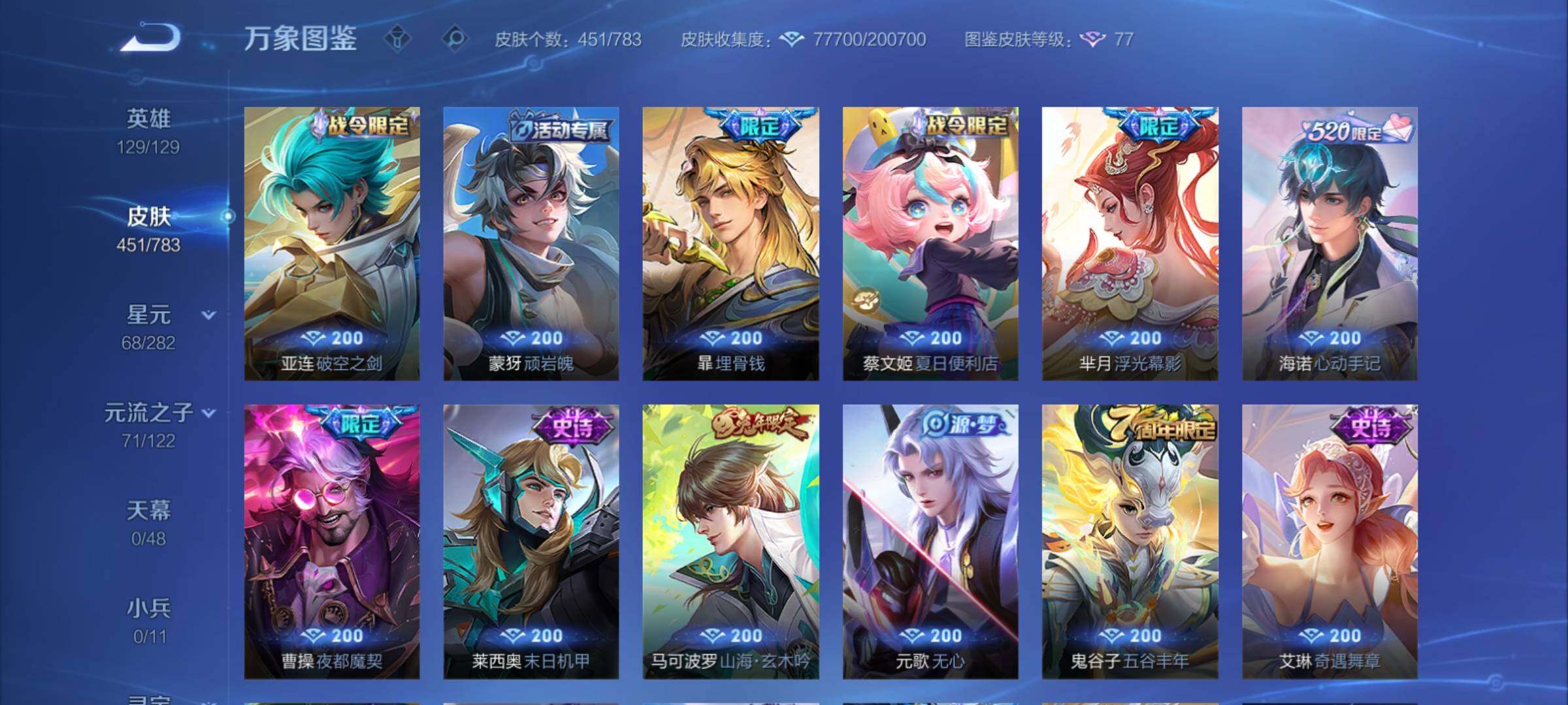 WZCMY4224911王者荣耀账号详情图16