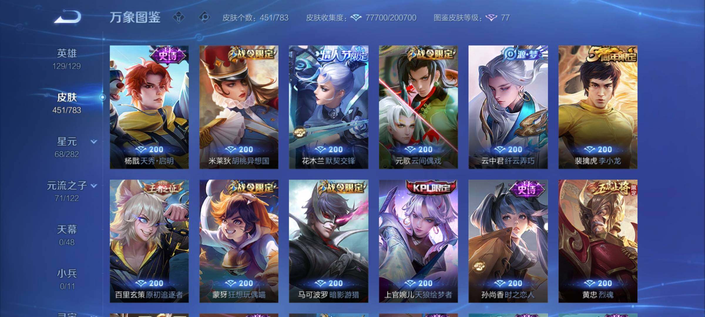 WZCMY4224911王者荣耀账号详情图18