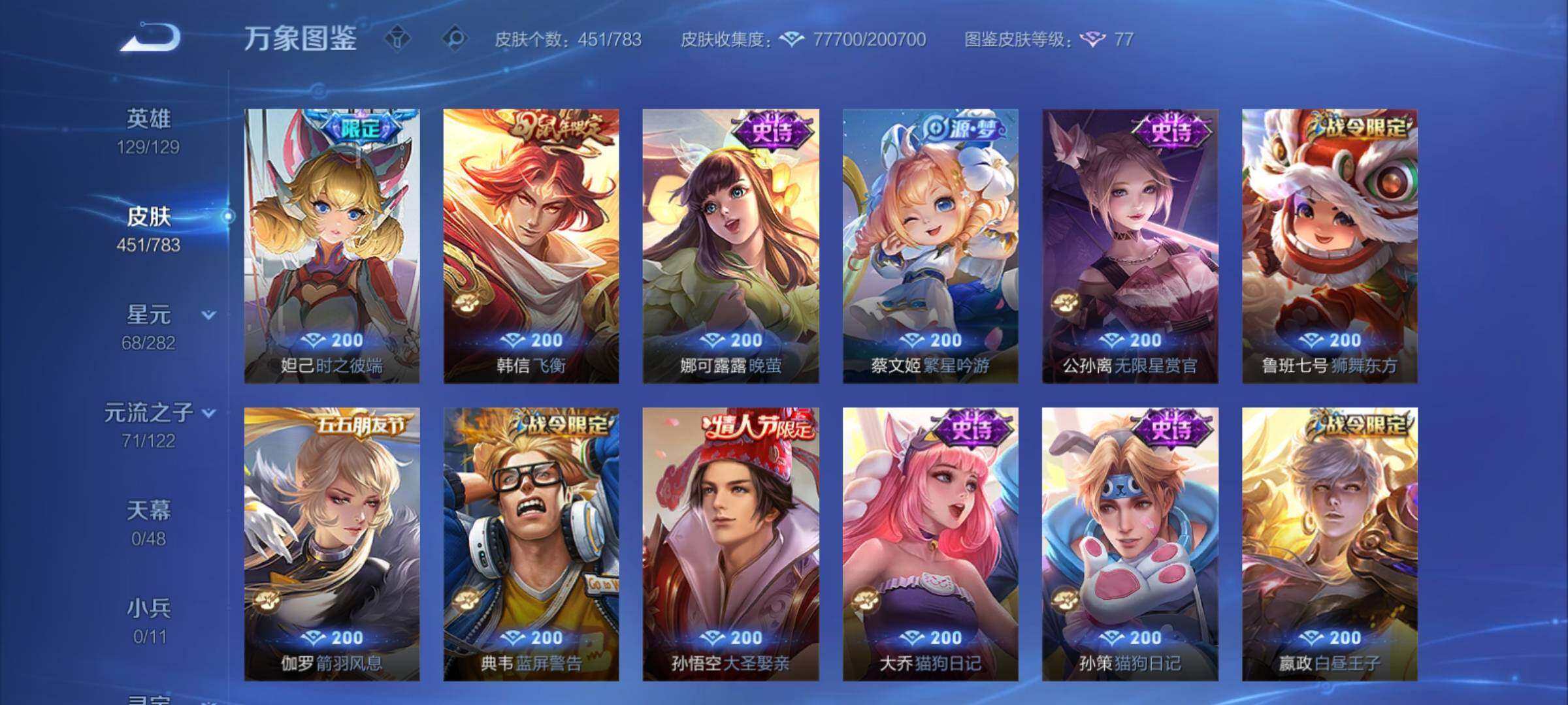 WZCMY4224911王者荣耀账号详情图19