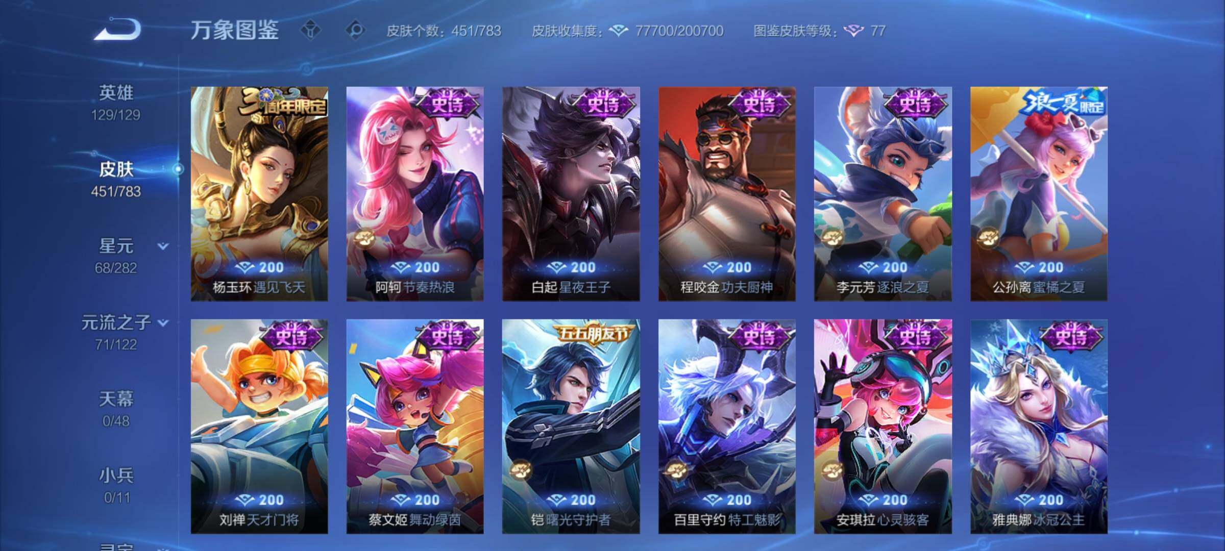 WZCMY4224911王者荣耀账号详情图20